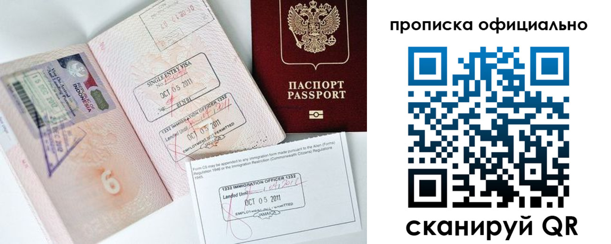 временная регистрация для всех в Мончегорске