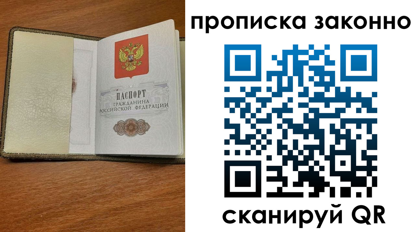 где прописаться в Мончегорске